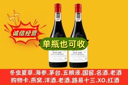 阿勒泰名酒回收奔富红酒.jpg