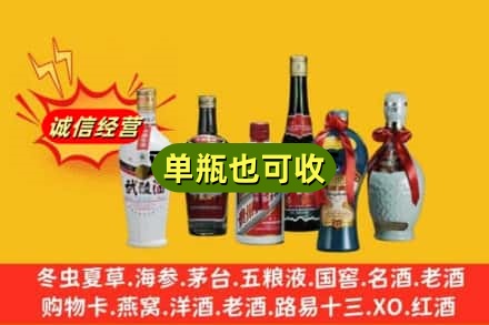 阿勒泰回收名酒