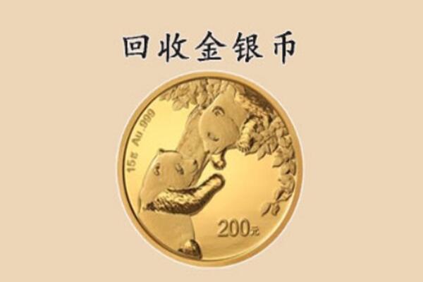阿勒泰回收金币